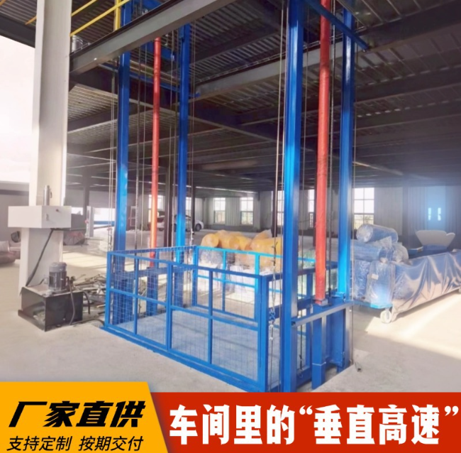 方正4吨二层升降货梯安装