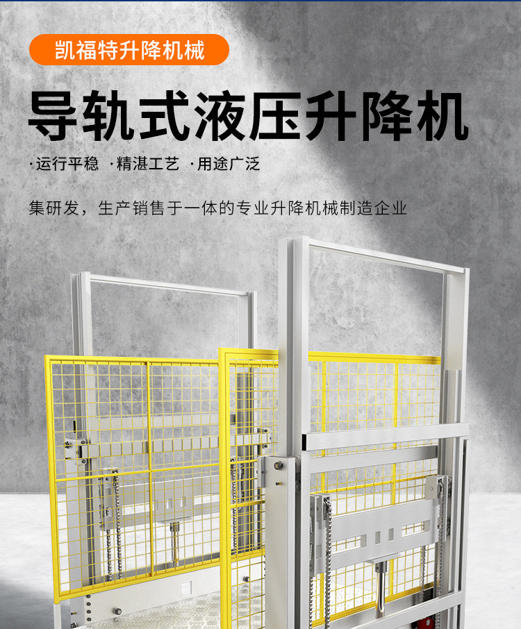 方正液压货梯厂家一站式服务内容